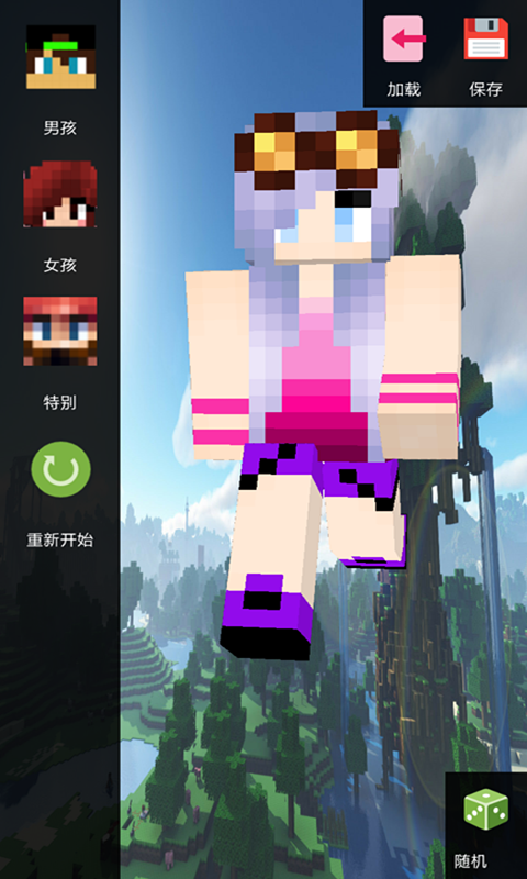 Skins MASTER for Minecraft PE(我的世界皮肤制作器手机版)