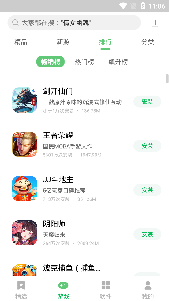 应用中心(联想乐商店游戏中心)