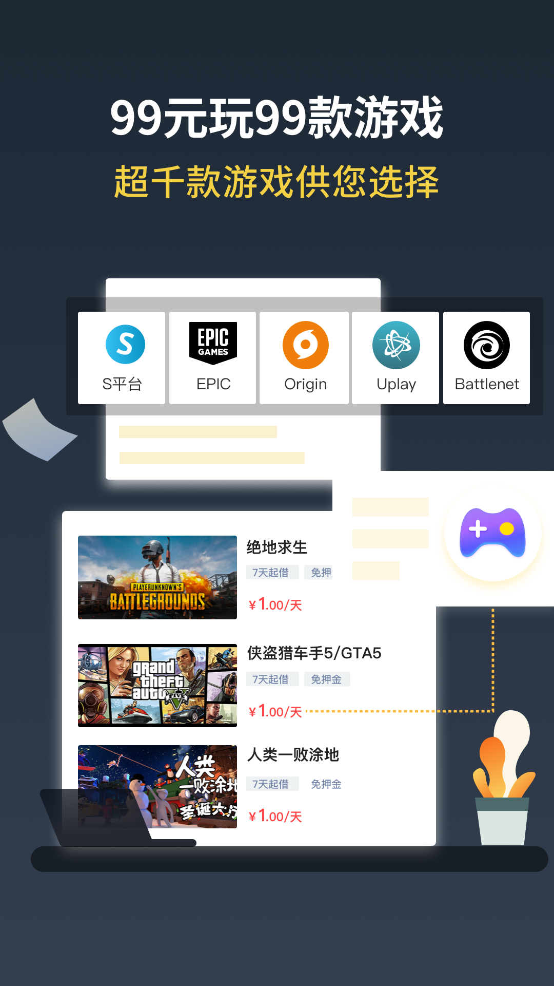 Steam助手客户端