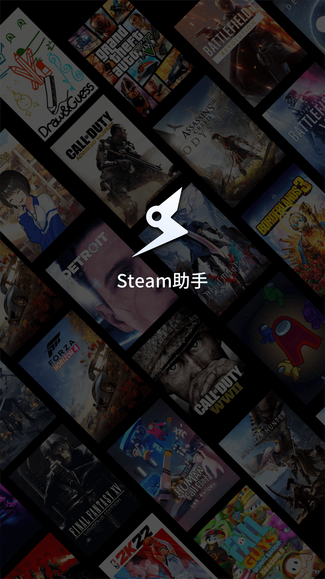 Steam助手客户端