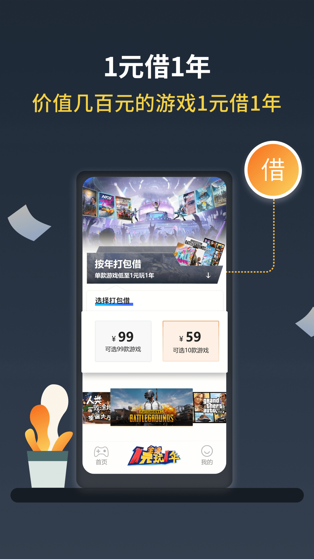 Steam助手客户端