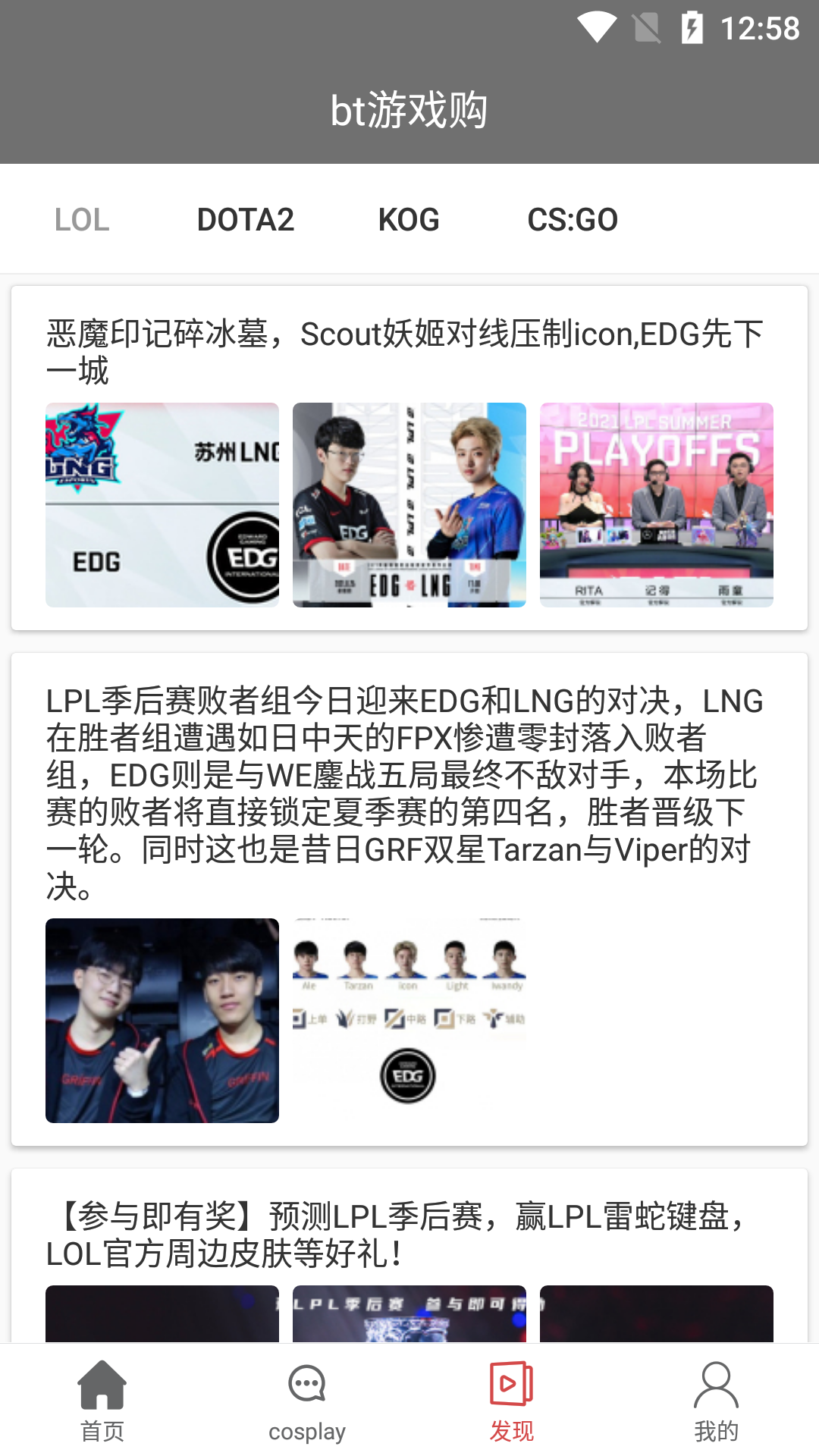 bt游戏购app下载
