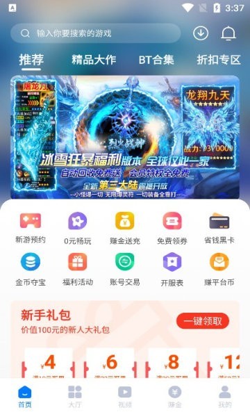 奇喵手游APP
