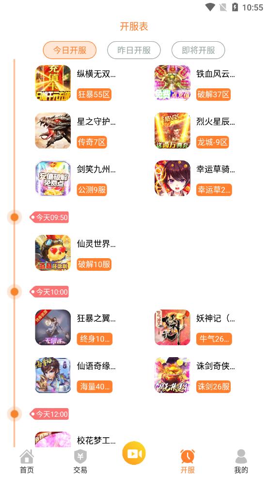 偶尔游戏app下载