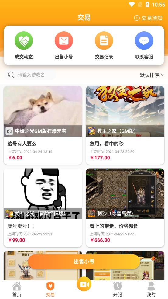 偶尔游戏app下载
