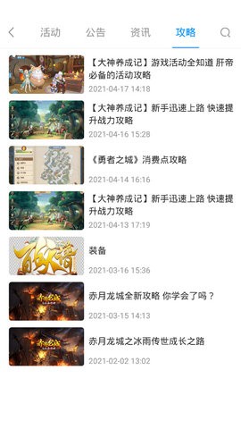 越鸟手游app下载