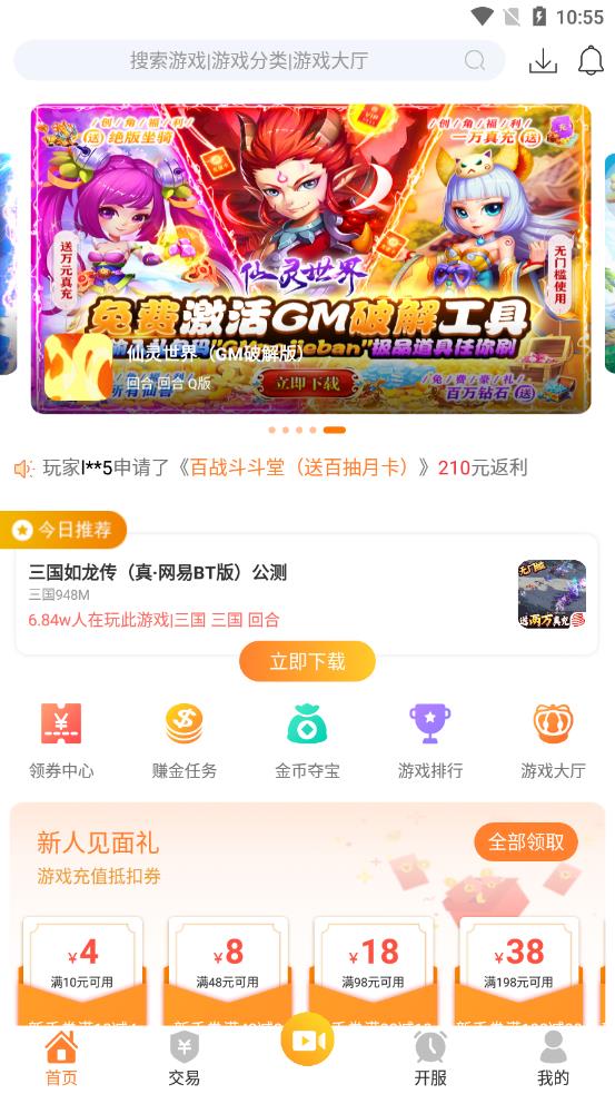 偶尔游戏app下载