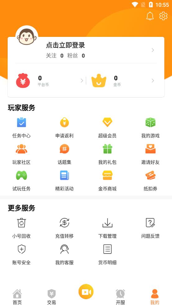 偶尔游戏app下载