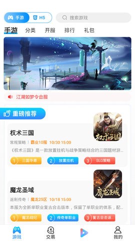 越鸟手游app下载