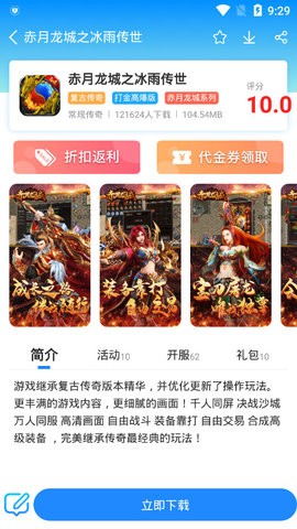 越鸟手游app下载