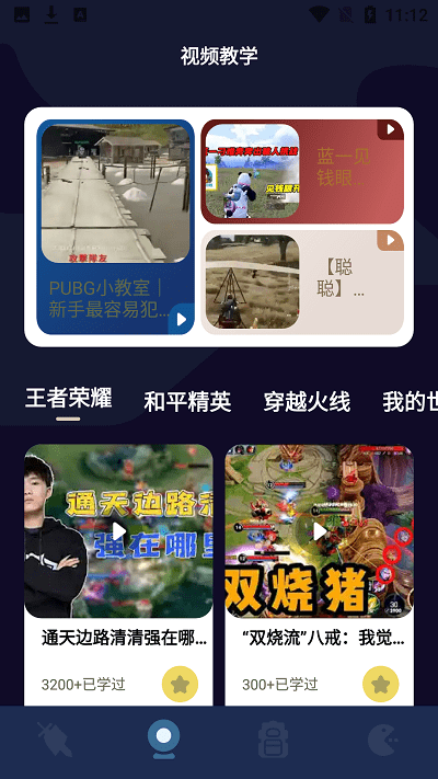 酷酷游戏攻略(酷酷游戏盒)