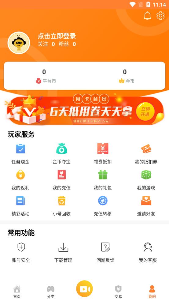 游戏弟app下载