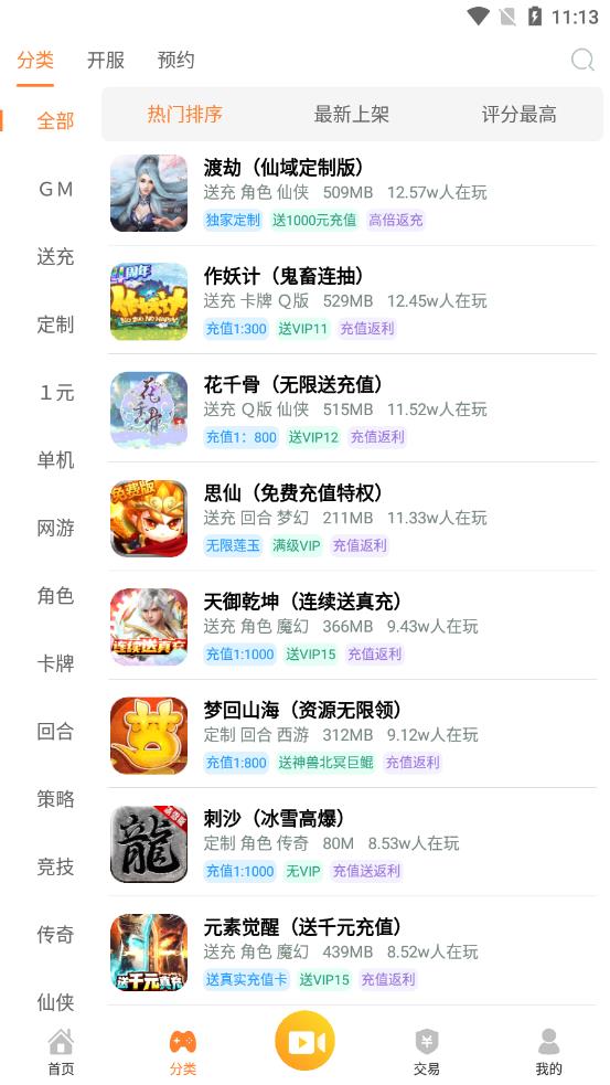 游戏弟app下载