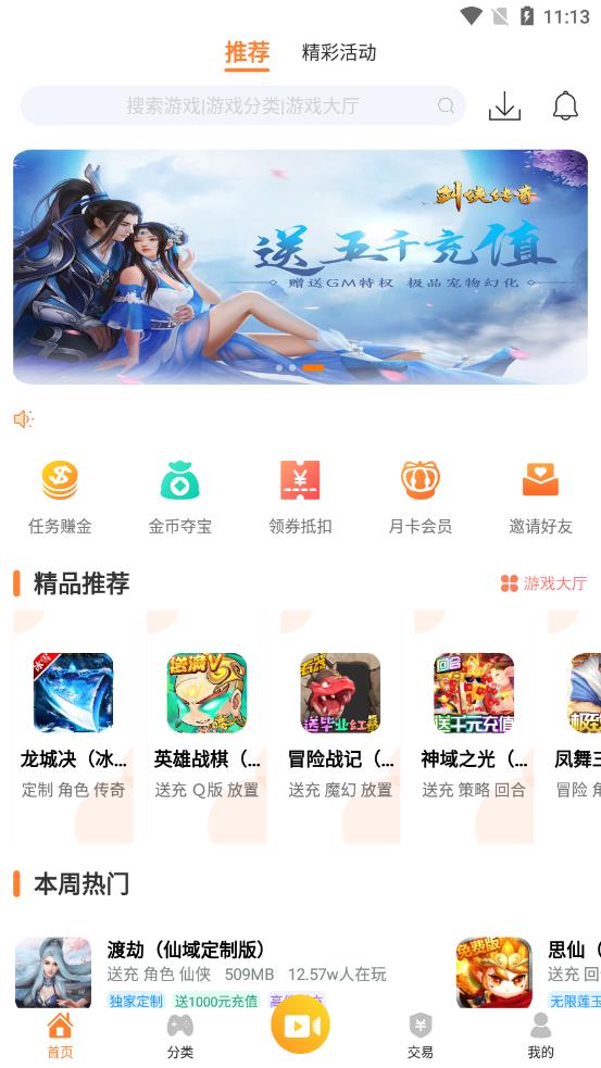 游戏弟app下载