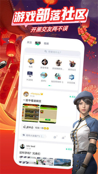 咪咕快游秒玩版