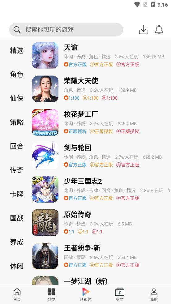 熊猫互娱app