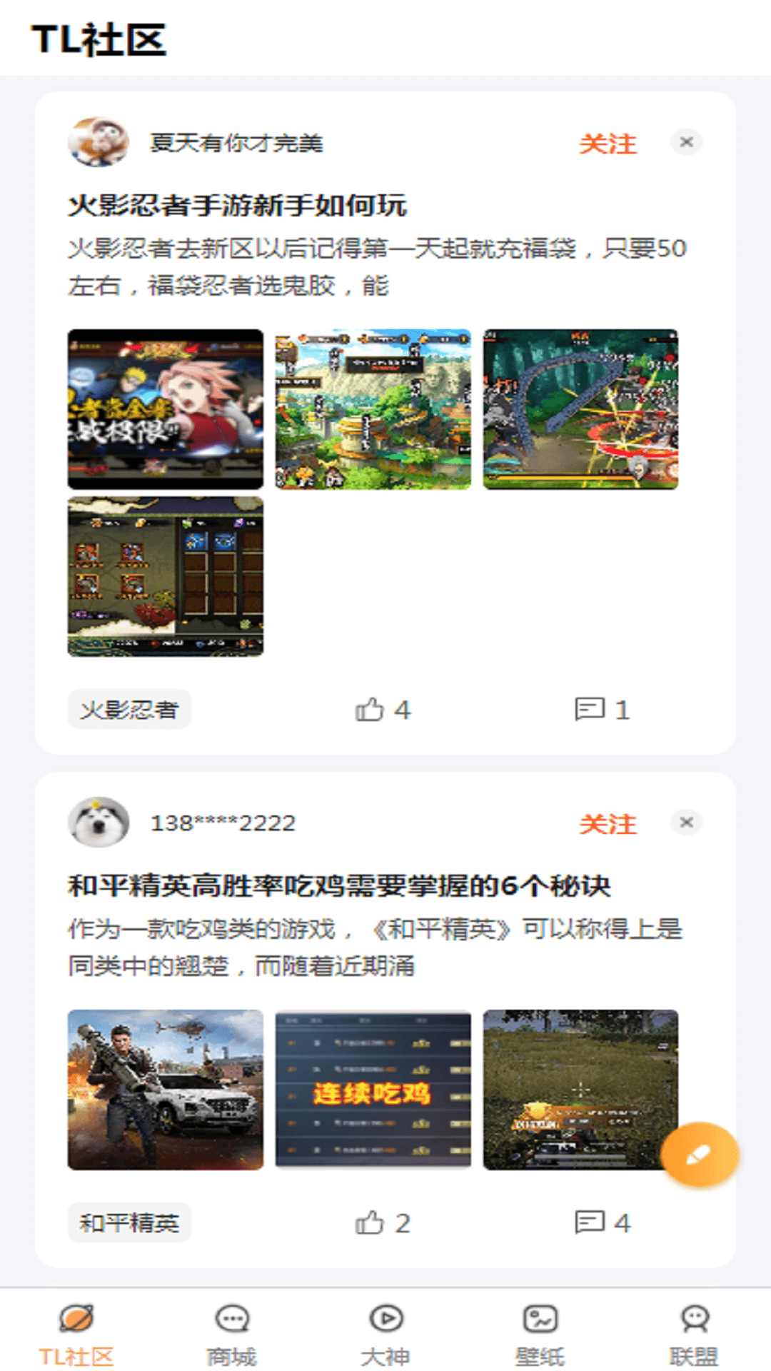 TL交易社区下载
