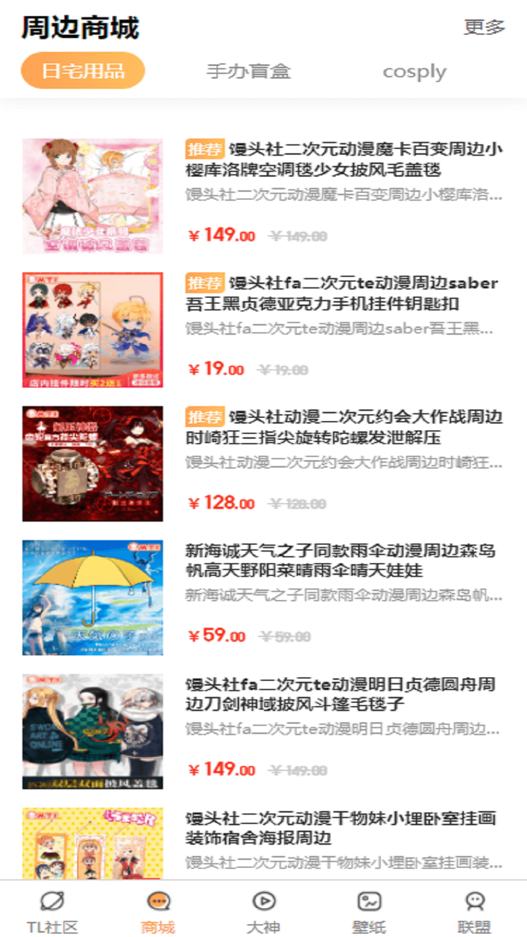 TL交易社区下载