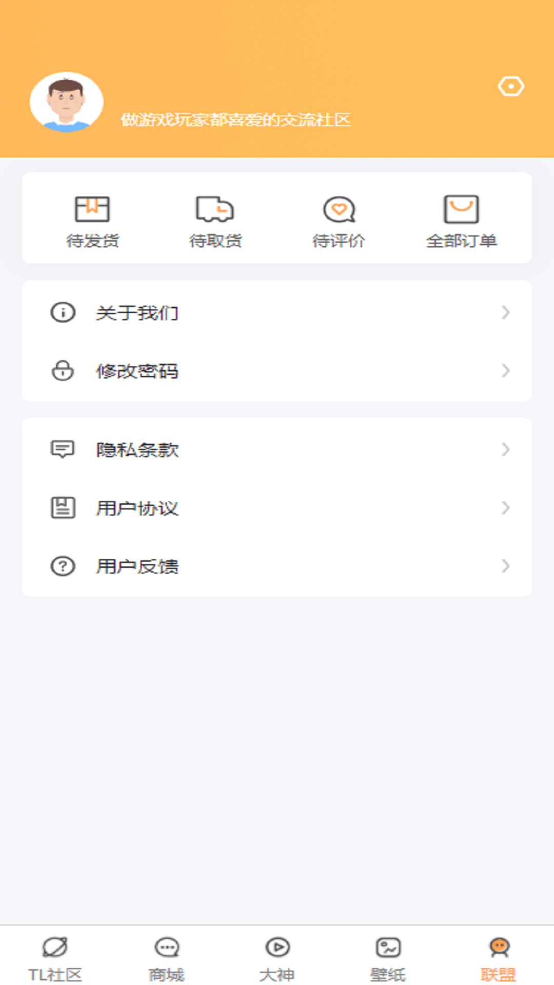 TL交易社区下载