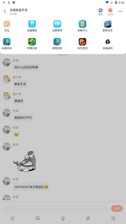 Ganke肝氪(英雄联盟手游出装app)