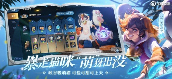 王者荣耀万能点券修改器工具2022