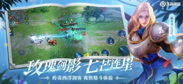 王者荣耀万能点券修改器工具2022