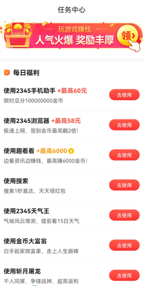 玩赚乐园app