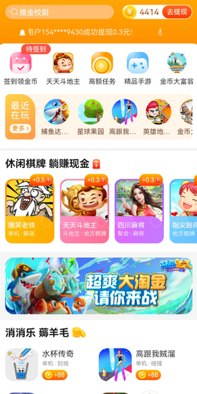 玩赚乐园app