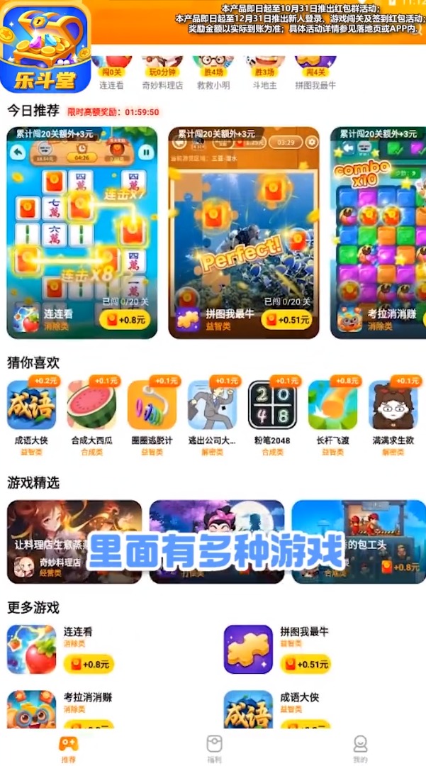 乐斗堂app