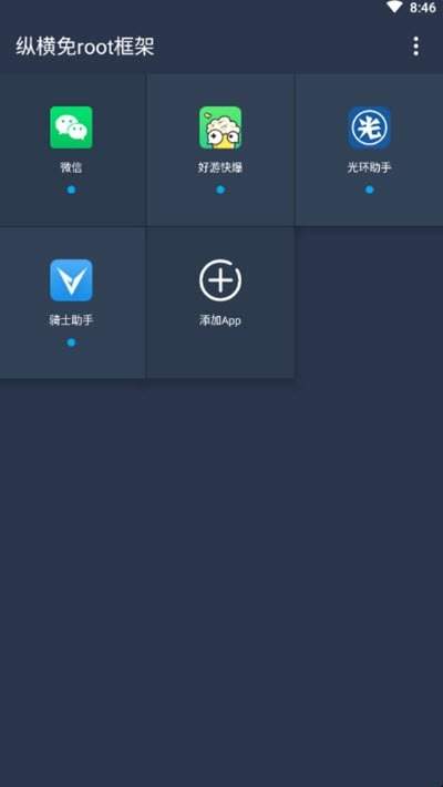 游戏辅助框架工具
