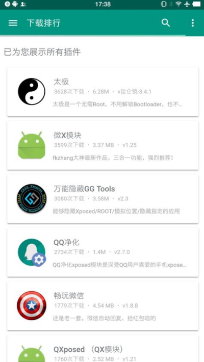 游戏辅助框架工具