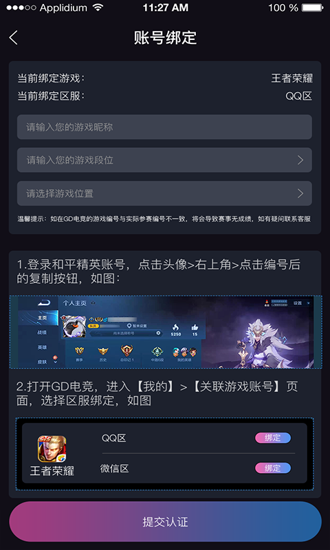 gd电竞app