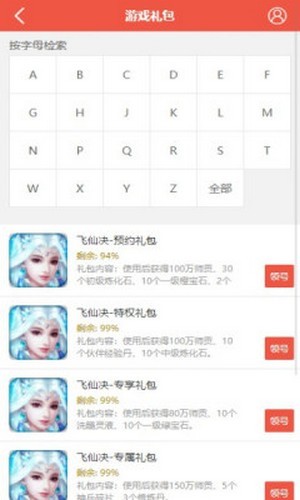 火舞游戏app