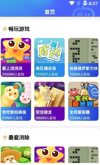 西瓜小游戏app