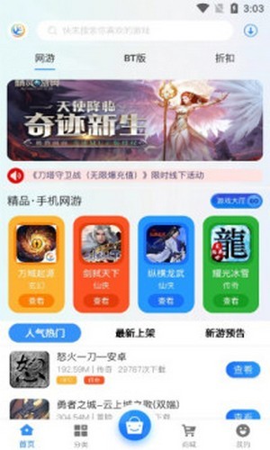 淼海互娱app
