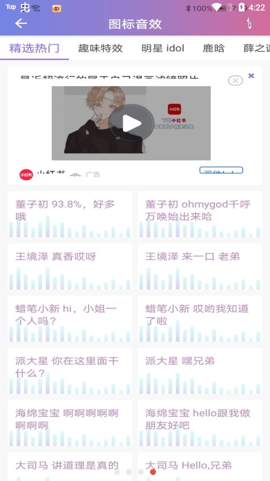 百变换图标APP