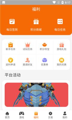 久玩app