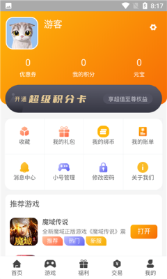 久玩app