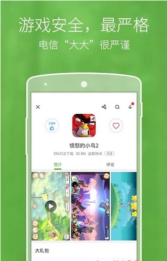 爱游戏平台app