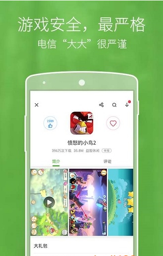 爱游戏平台app