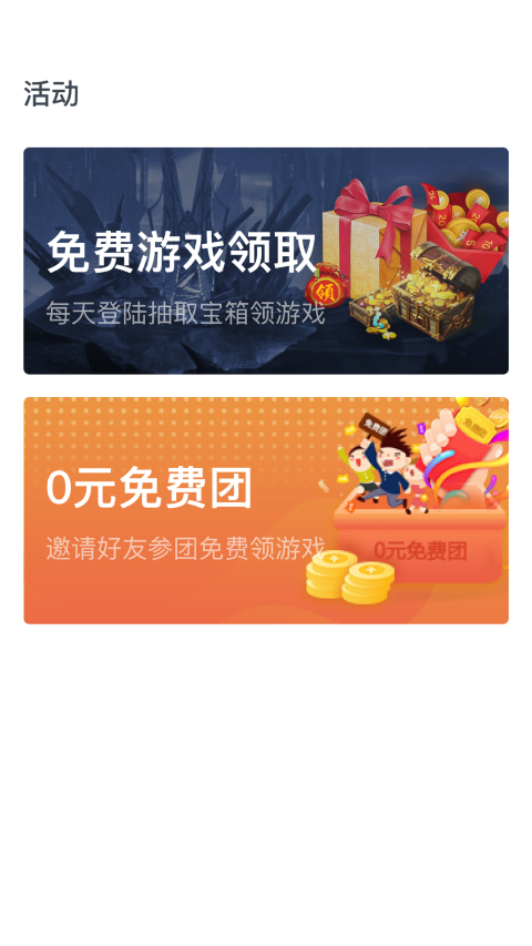 Gogo游戏