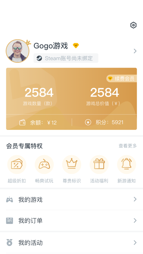 Gogo游戏