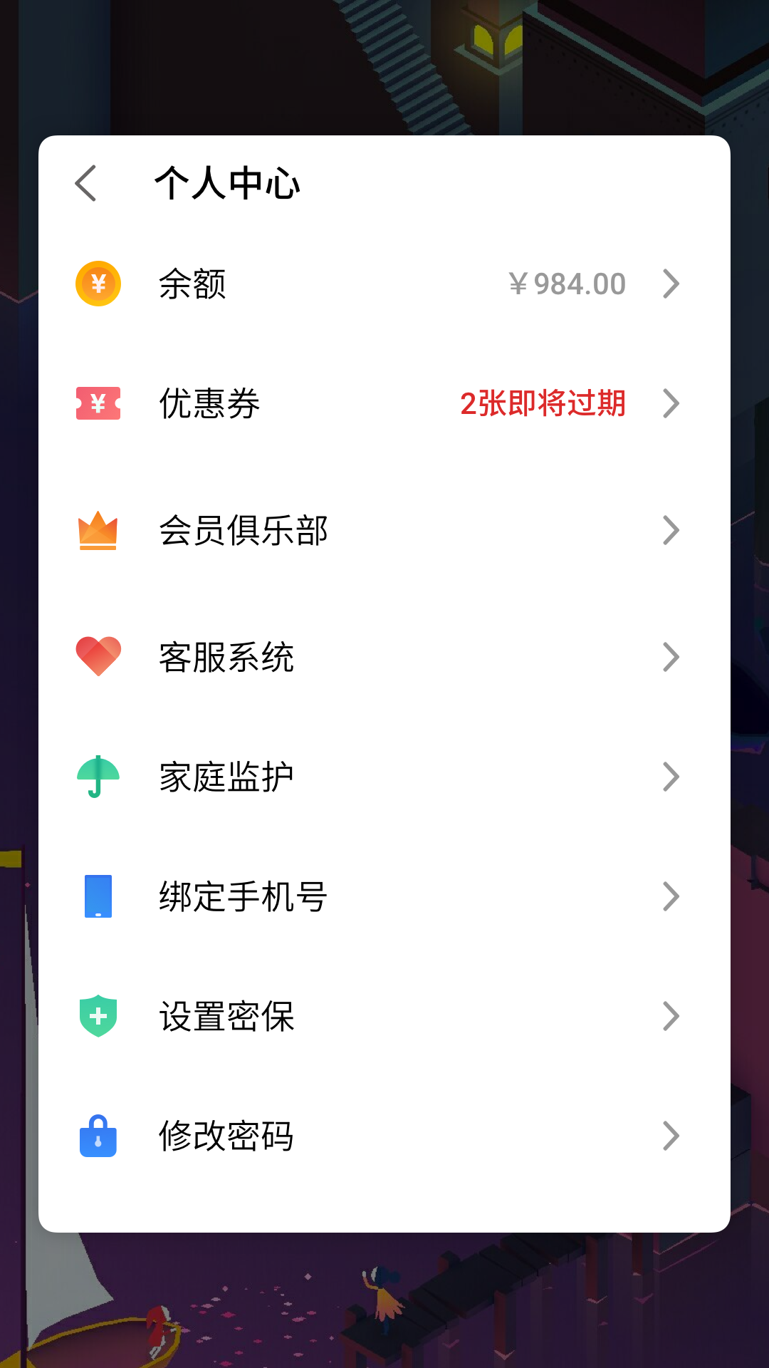 魅族游戏框架app