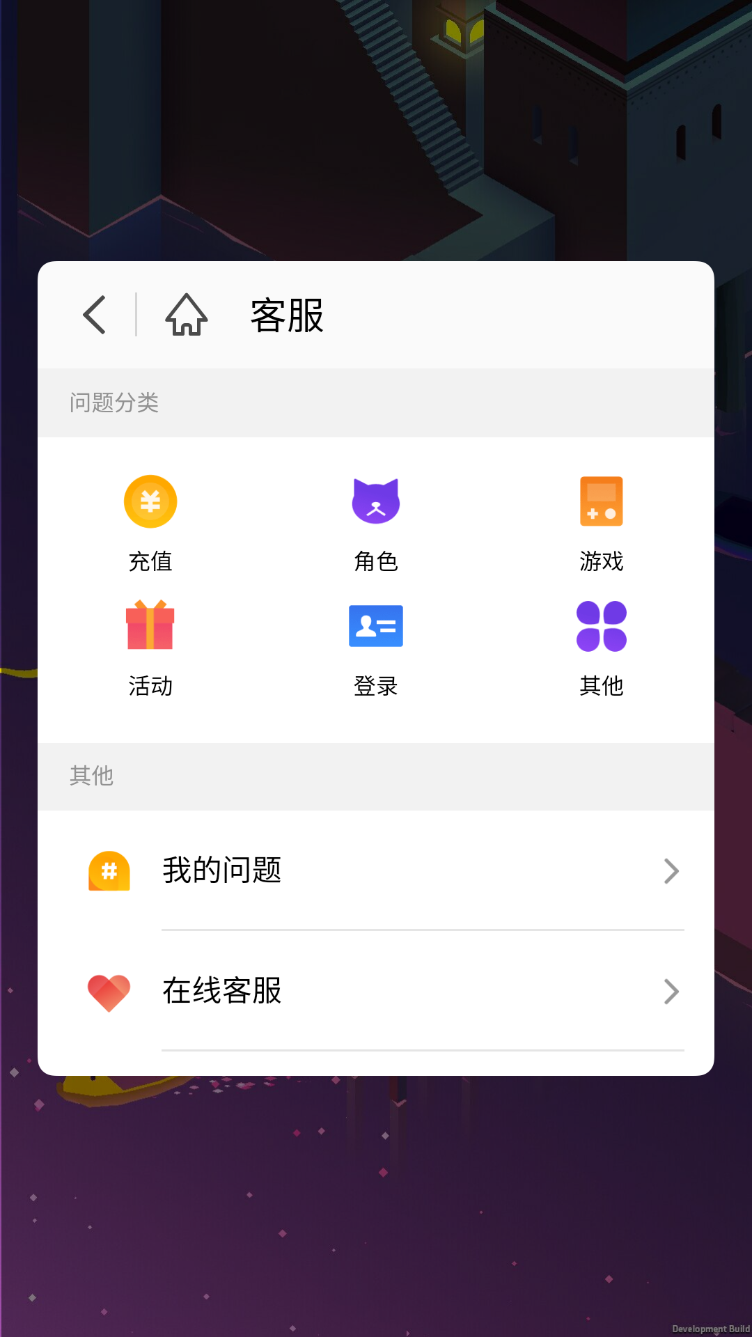 魅族游戏框架app