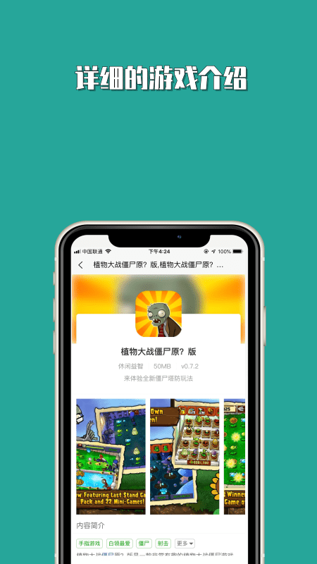 Tap社区app
