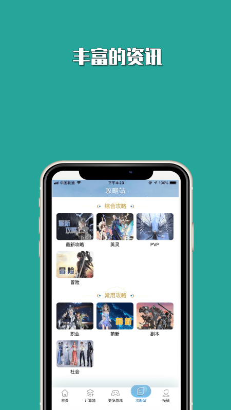 Tap社区app