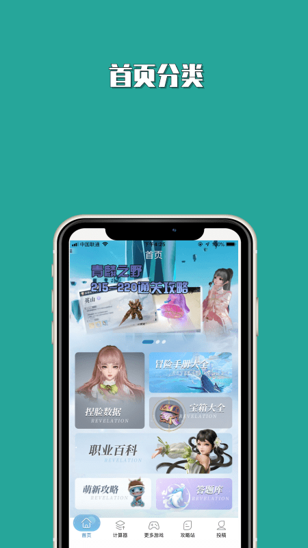 Tap社区app