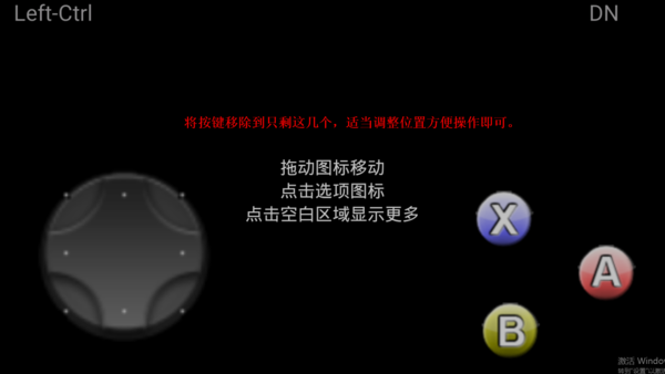 虚拟游戏键盘最新版