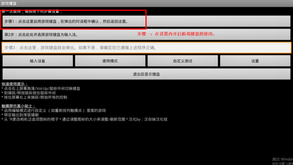 虚拟游戏键盘最新版