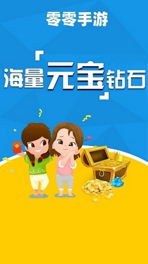 零零游戏(00游戏盒)